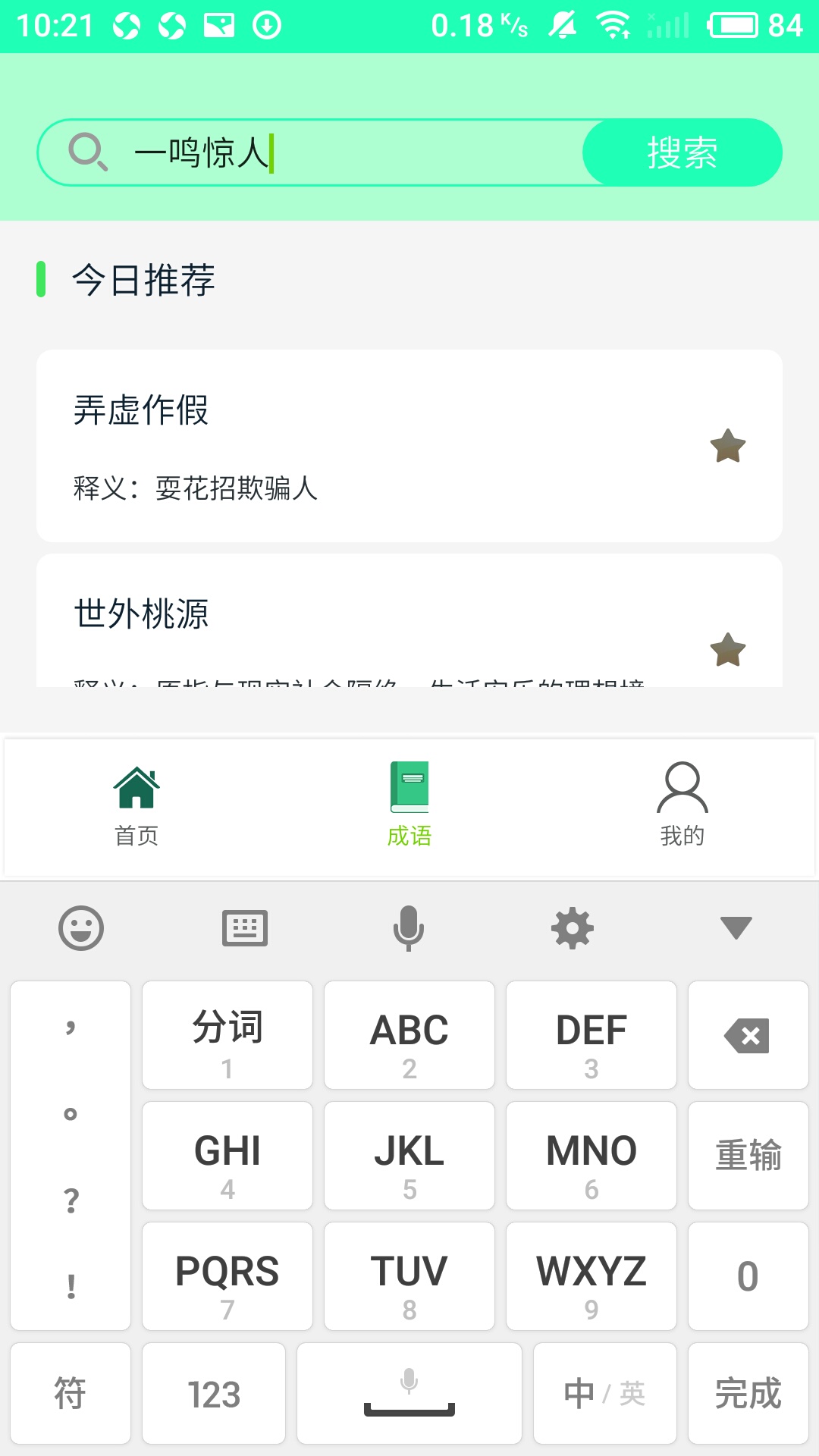 搜题帮app