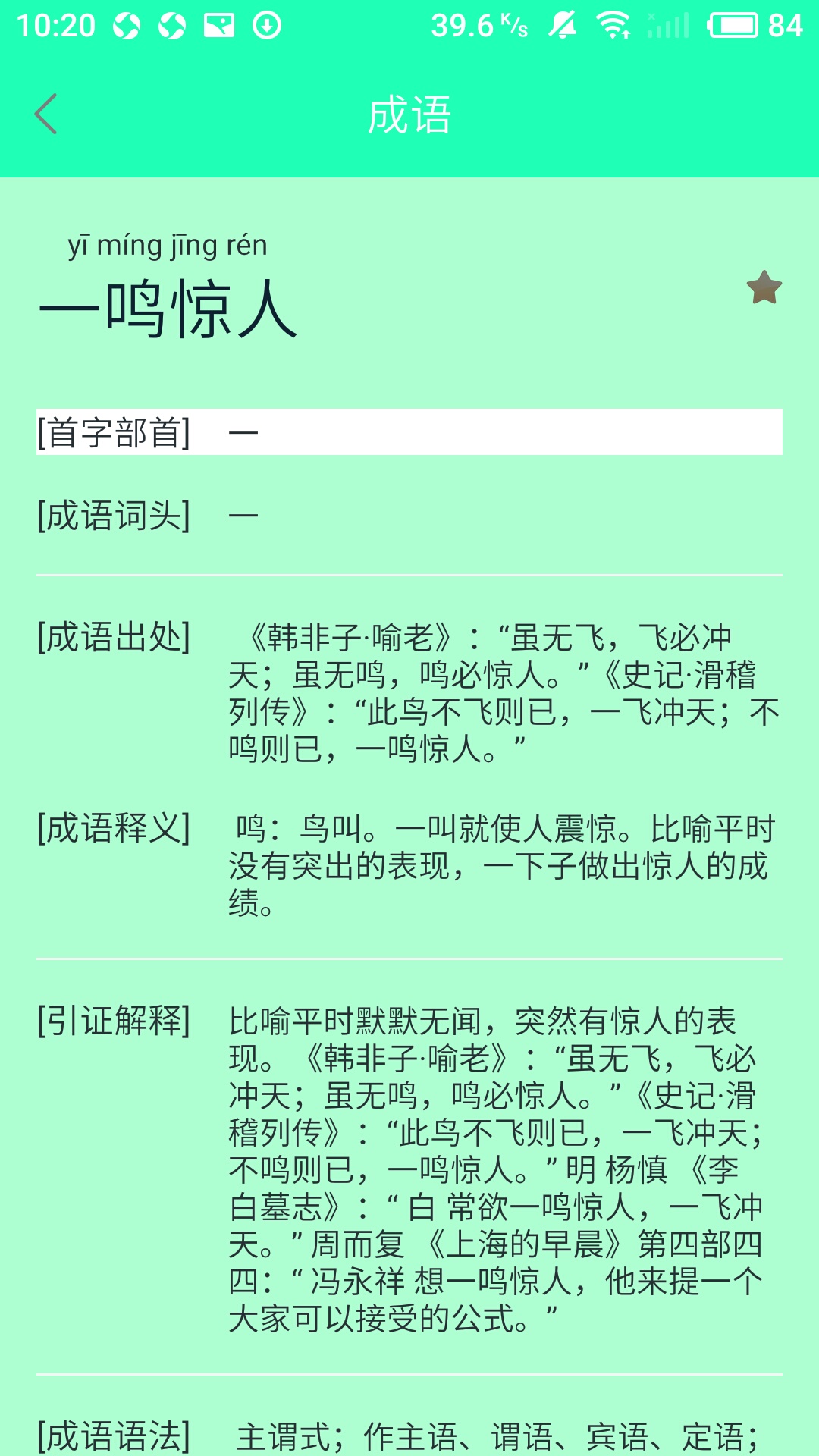 搜题帮app