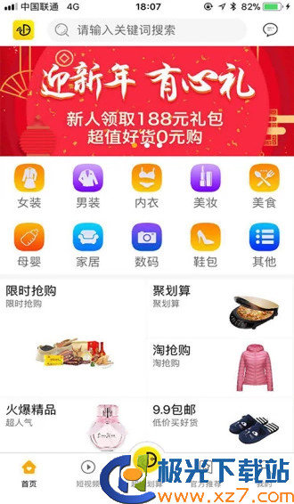 叮当叮当app