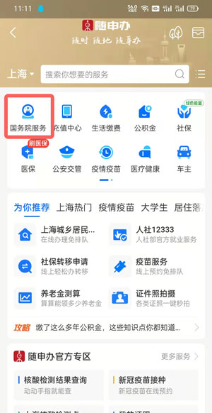 lol背景替换app