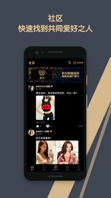 速月交友app