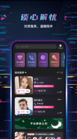 糖果恋人app