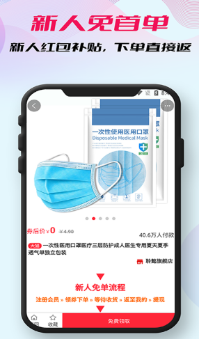 柚子省钱app