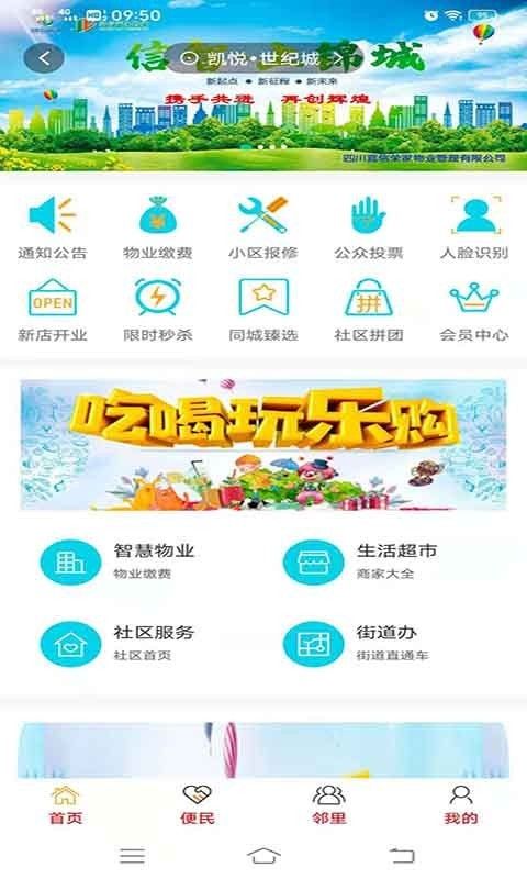 福雀社区app