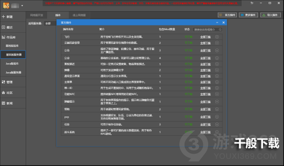 世界在你手中《我的世界》2021年开发者大会圆满落幕