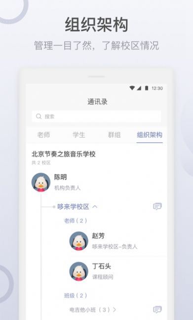 九拍教师app