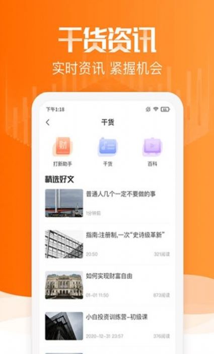 赢马学堂app