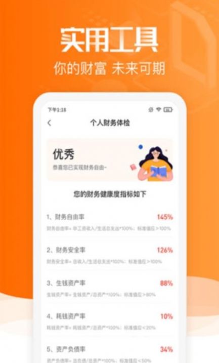 赢马学堂app