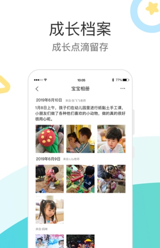 7kid家长端app