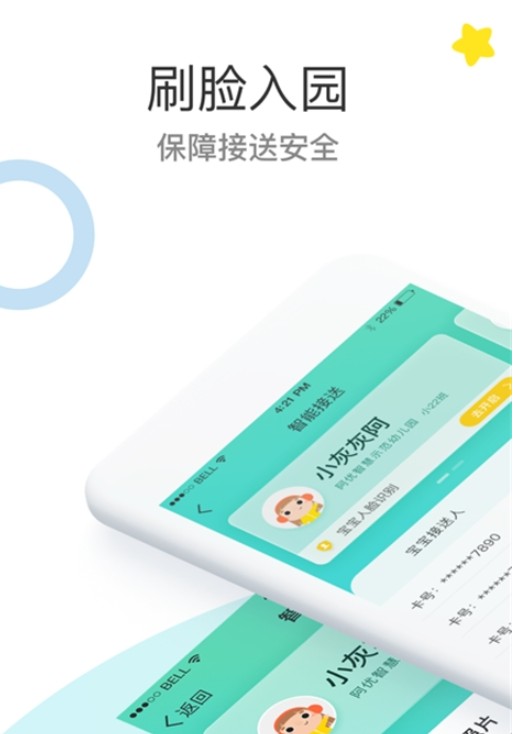 7kid家长端app