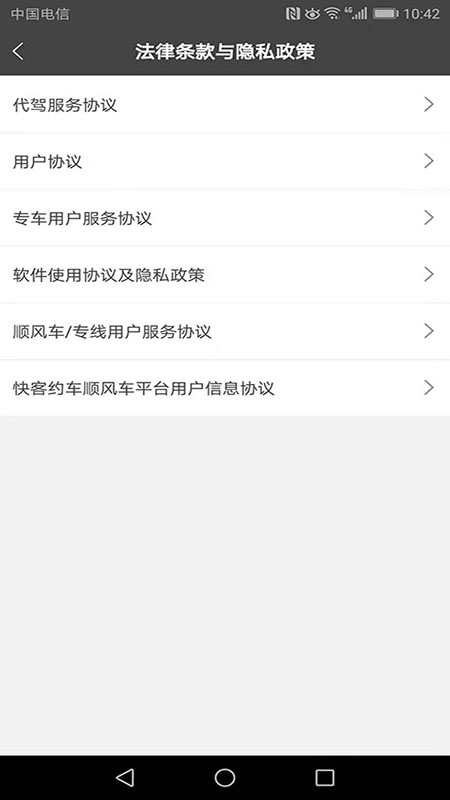 快客约车司机app