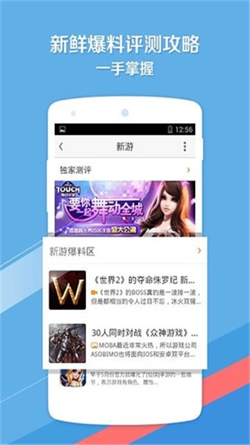 乐乐游戏盒app