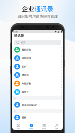 银杰优优app