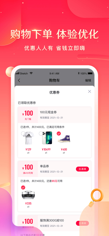 小象优品app最新版