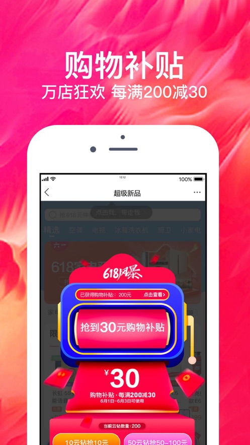 苏宁易购app2022