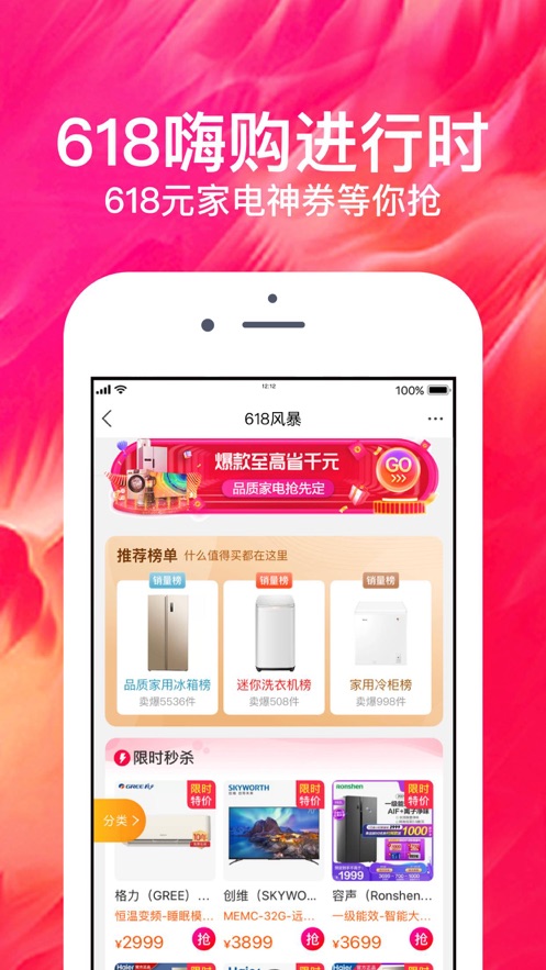 苏宁易购app2022