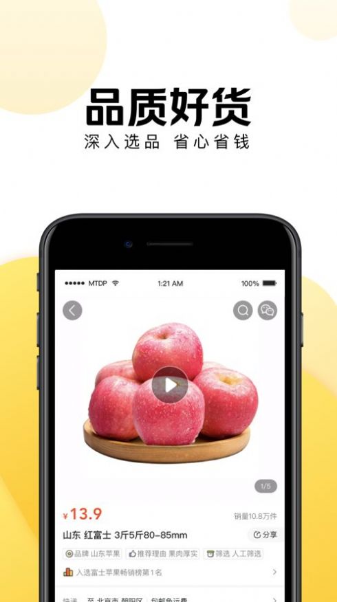 美团好货全额返app