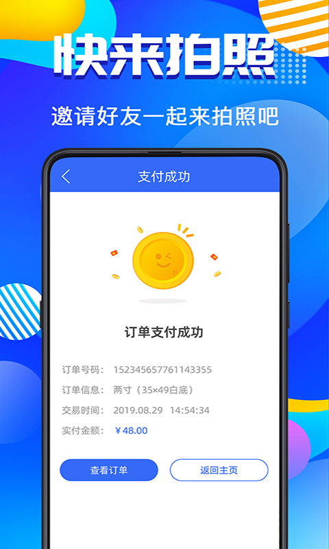 毕业证件照app