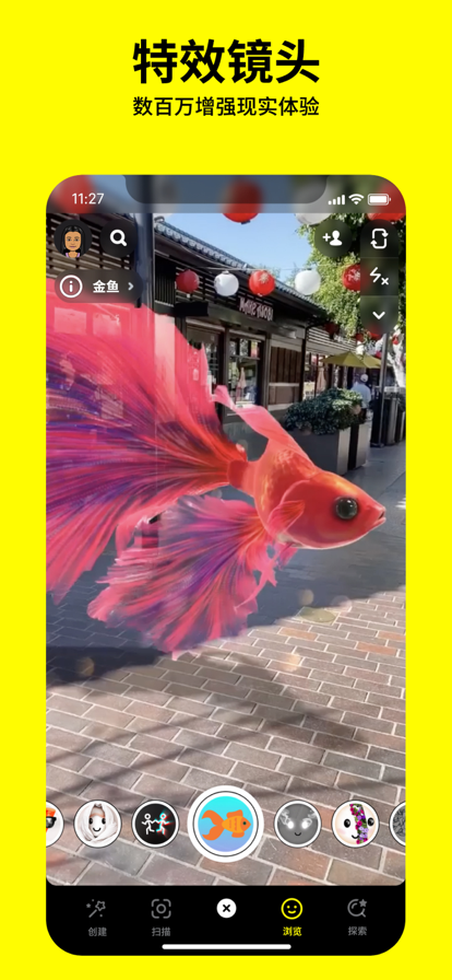 snapchat2022最新版本