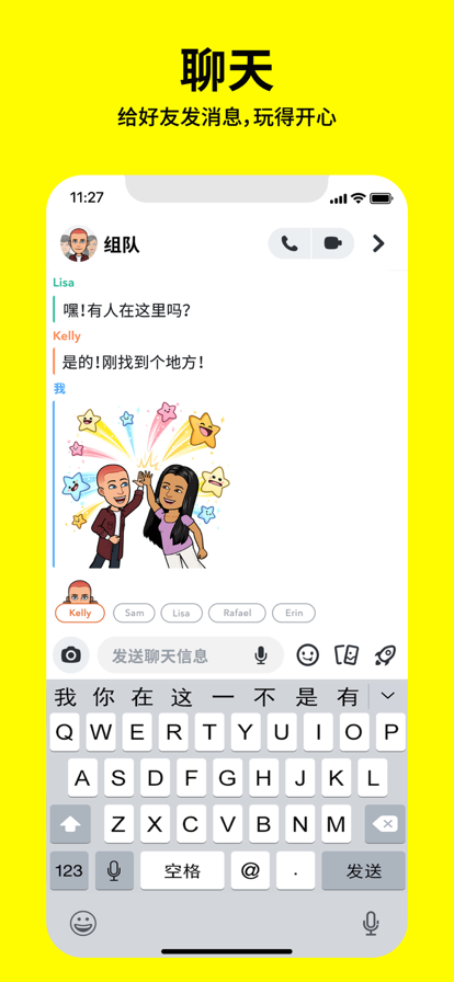 snapchat2022最新版本