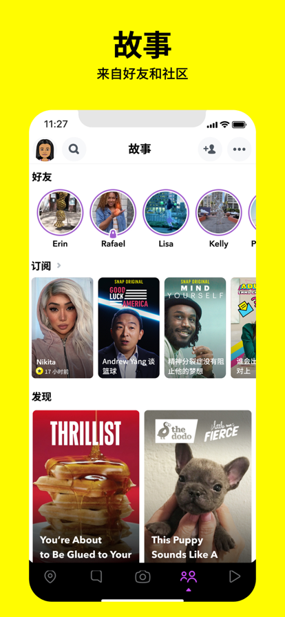 snapchat2022最新版本