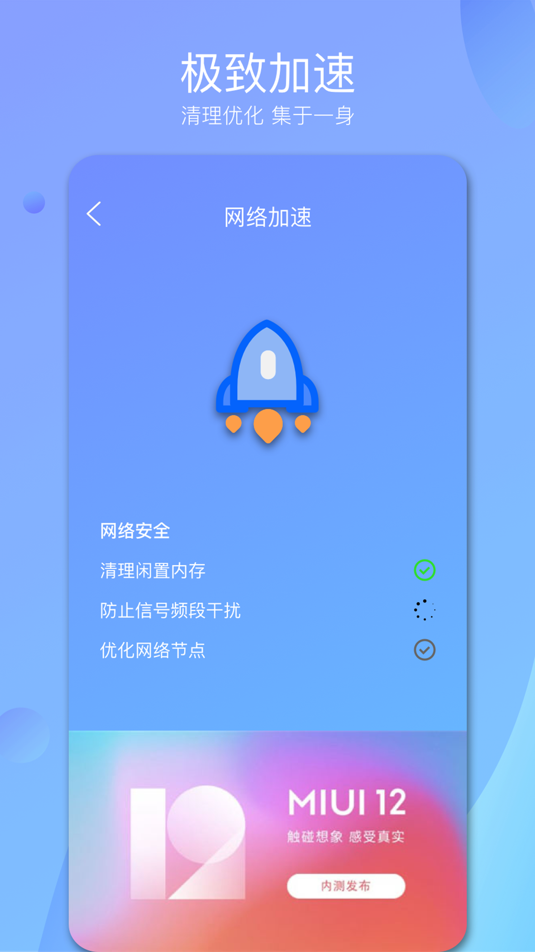 wifi速连大师安卓版