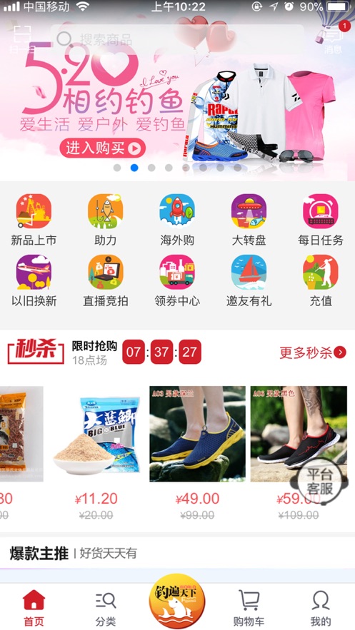 澳仕玛渔具购物app