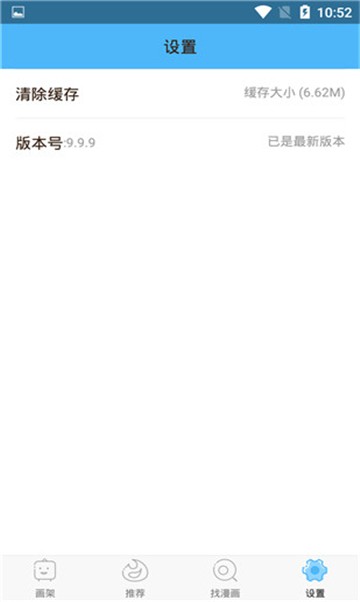 漫客阅读器app