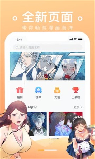 漫客阅读器app