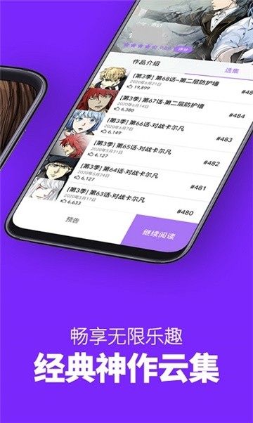 柚次元漫画