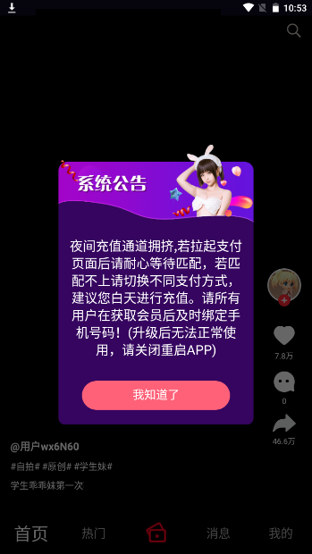 雏鸟短视频 无限制