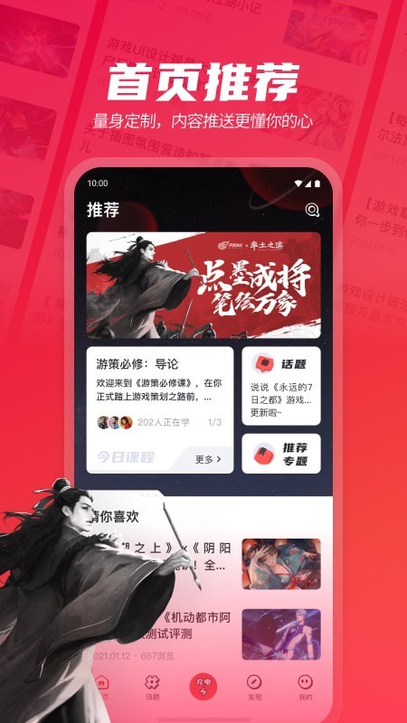 网易游学app