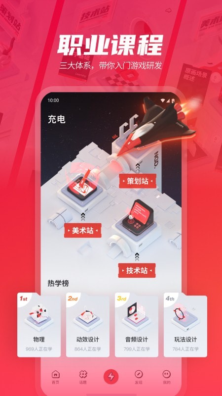 网易游学app