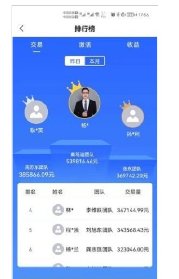 掌门人app