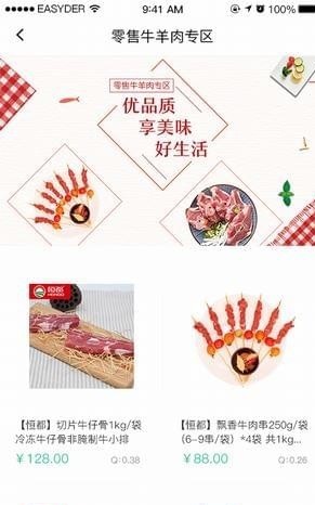 奇麟鲜品