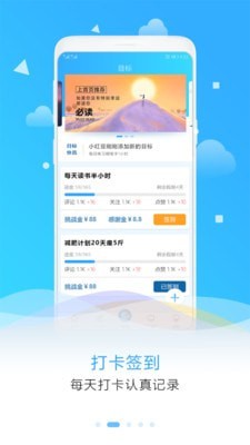 目标计划助手app