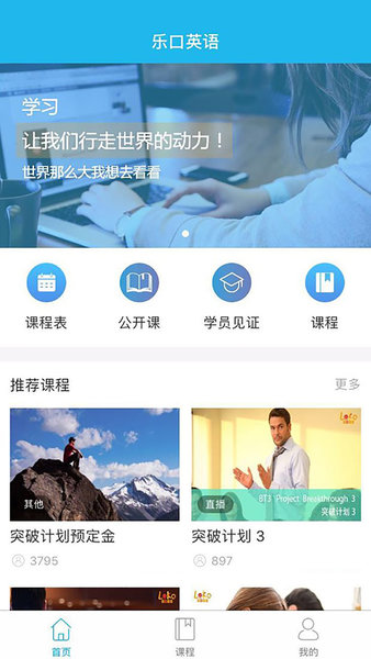 乐口课堂app