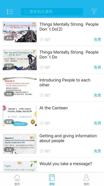 乐口课堂app