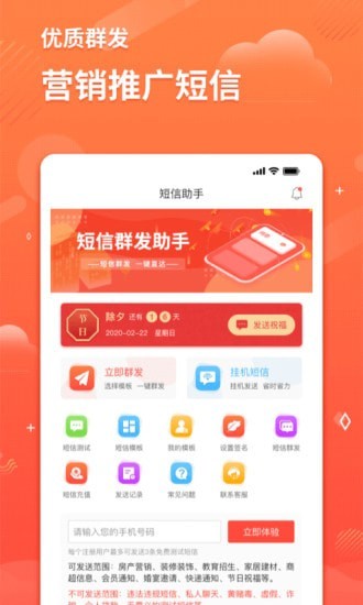 智能短信助手app安卓版