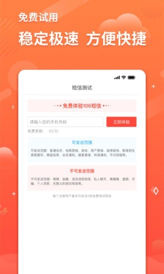 智能短信助手app安卓版