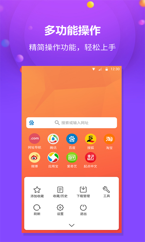 千橙浏览器app安卓版