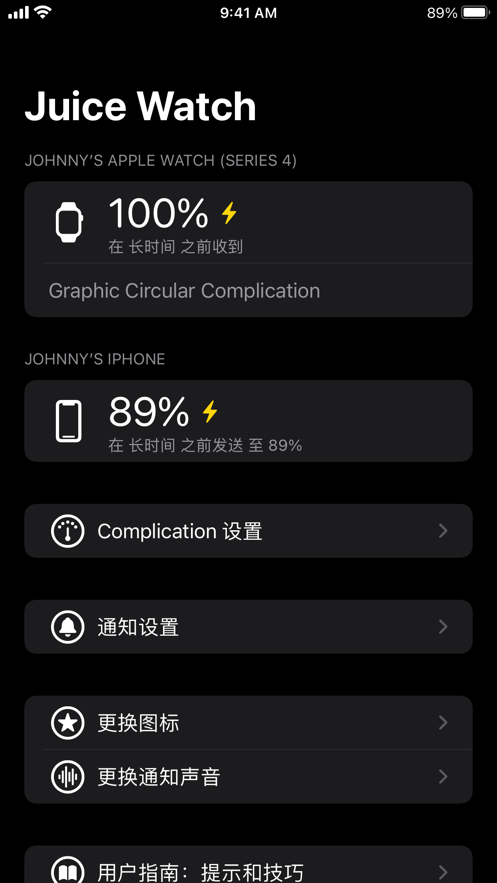 juice watch苹果手机电量提醒app