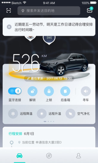 荣威rx5手机互联app