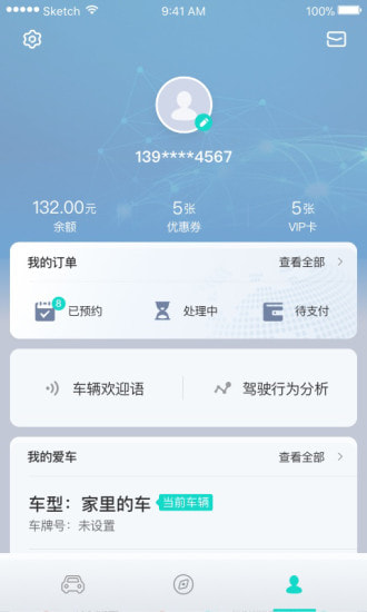 荣威rx5手机互联app