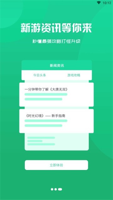 饺子游戏盒子