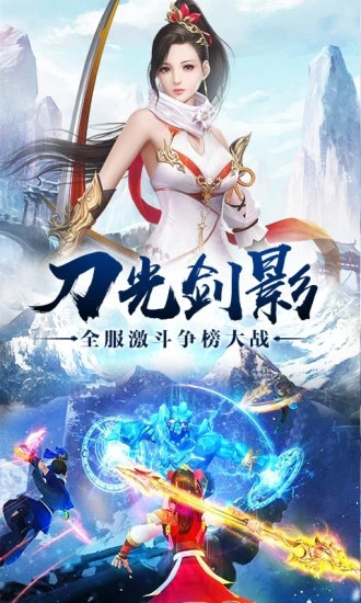 武者与江湖公测版