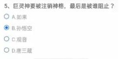 cf手游悠悠游戏屋有几个架子鼓 穿越火线悠悠游戏屋有几个架子鼓答案分享[多图]图片6