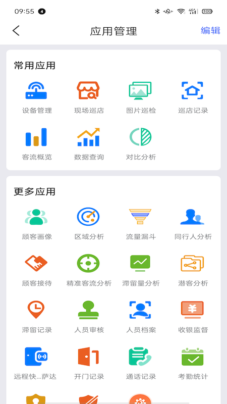 大华云睿社区云app