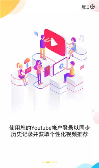 snaptube 中文版