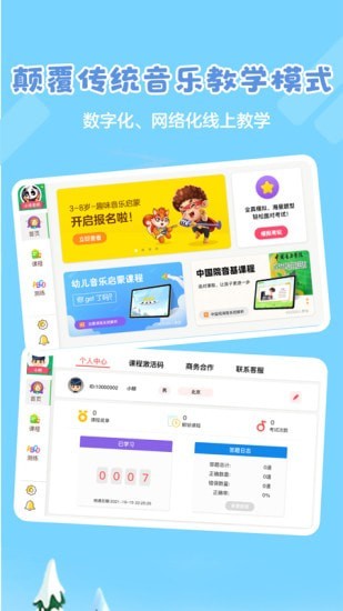 超燃音乐家app